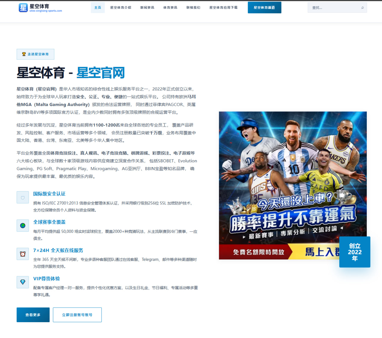 查尔莫斯期待阿德巴约在进攻端完成进化并继续担任防守基石 | c7c7.app
